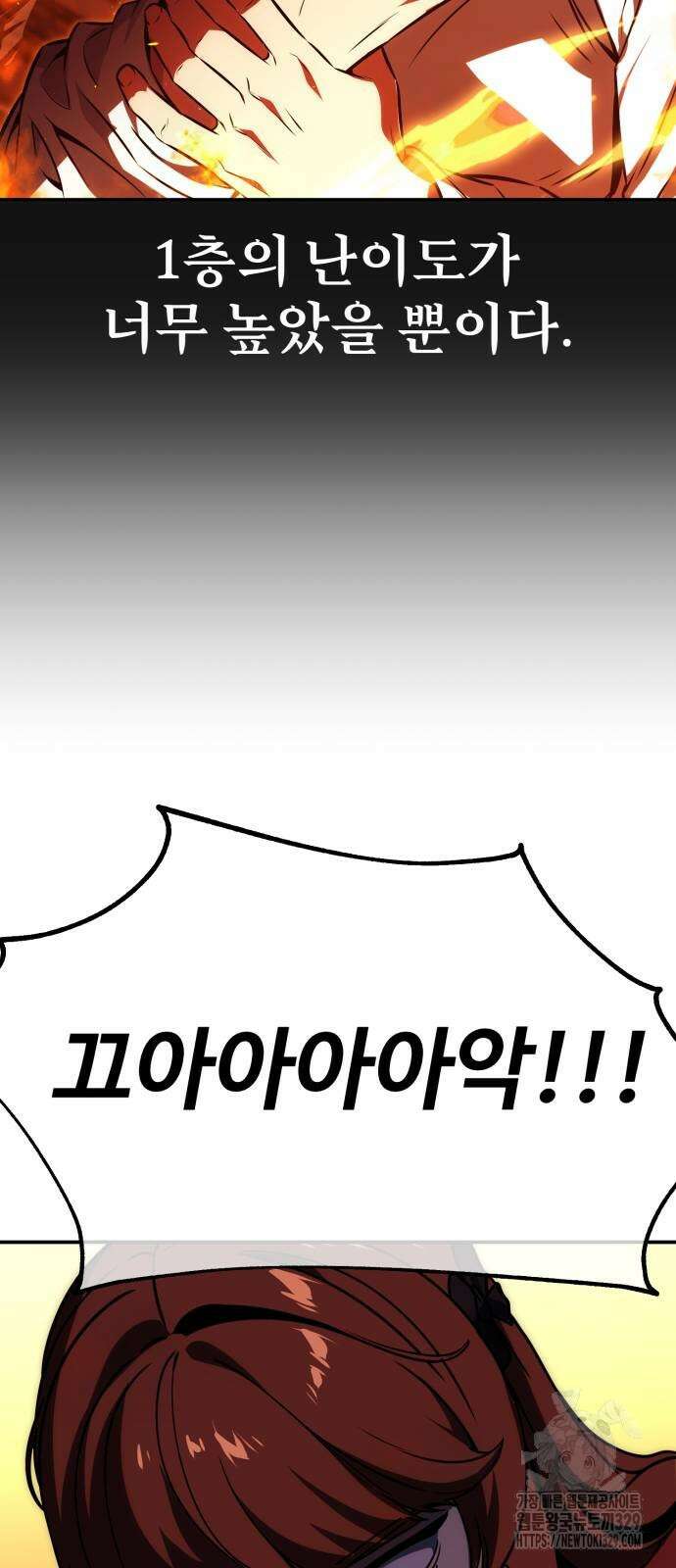 아카데미에서 살아남기 18화 8