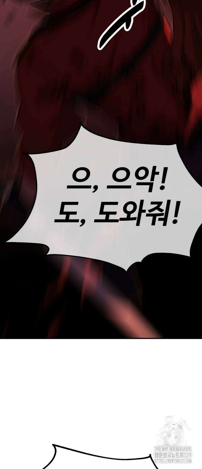 아카데미에서 살아남기 18화 11
