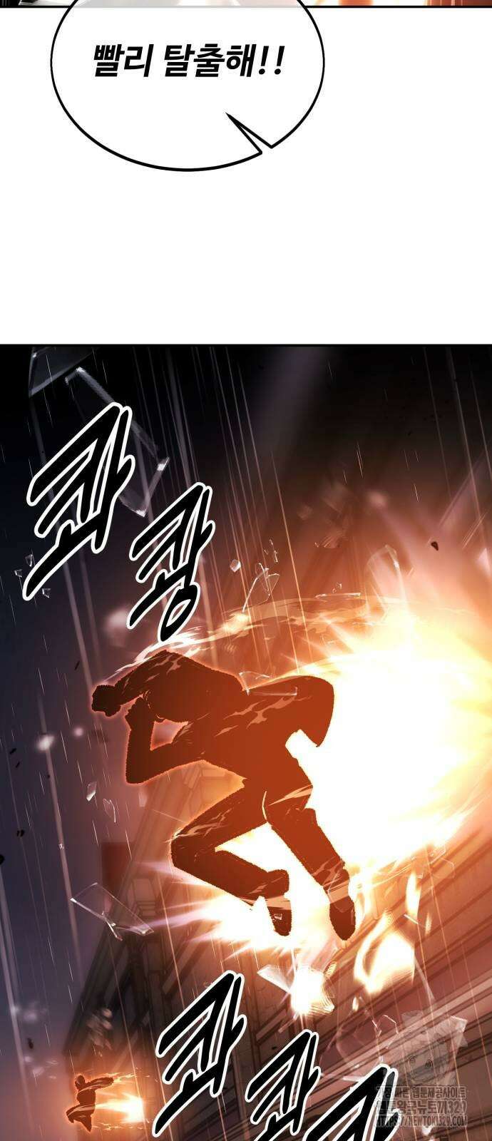 아카데미에서 살아남기 18화 22