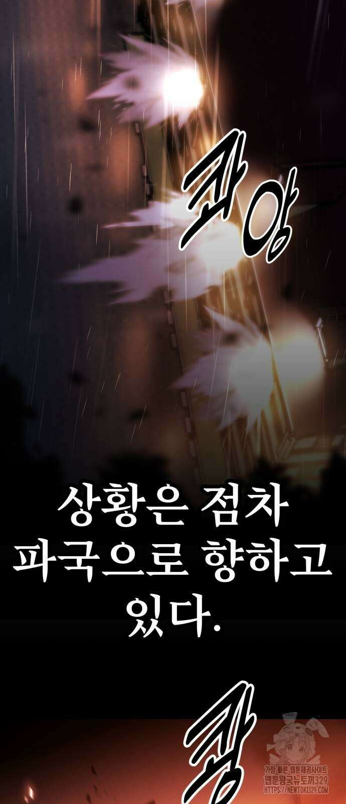 아카데미에서 살아남기 18화 25