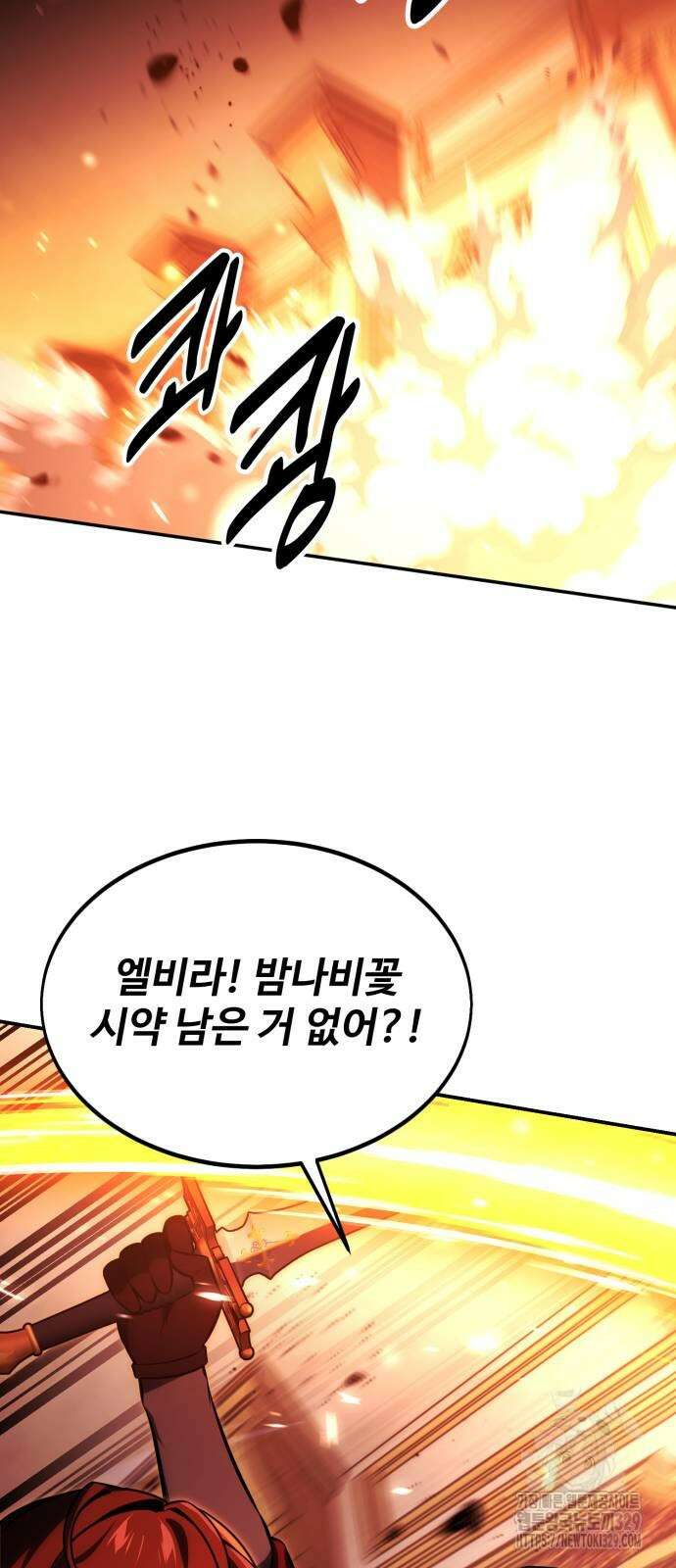 아카데미에서 살아남기 18화 26