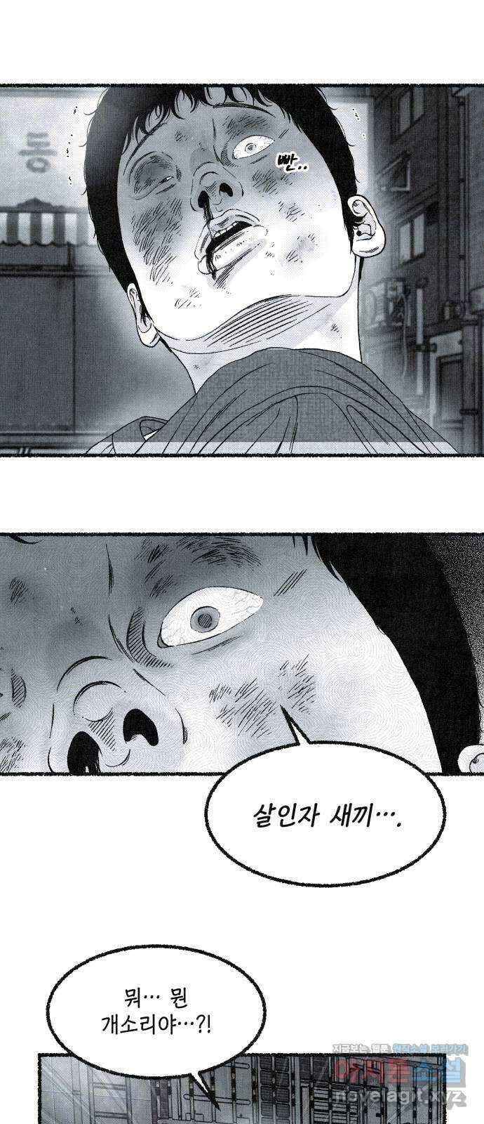 벌집 15화 1