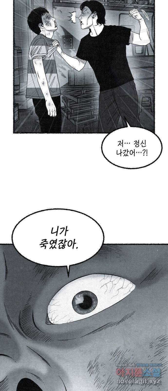 벌집 15화 2