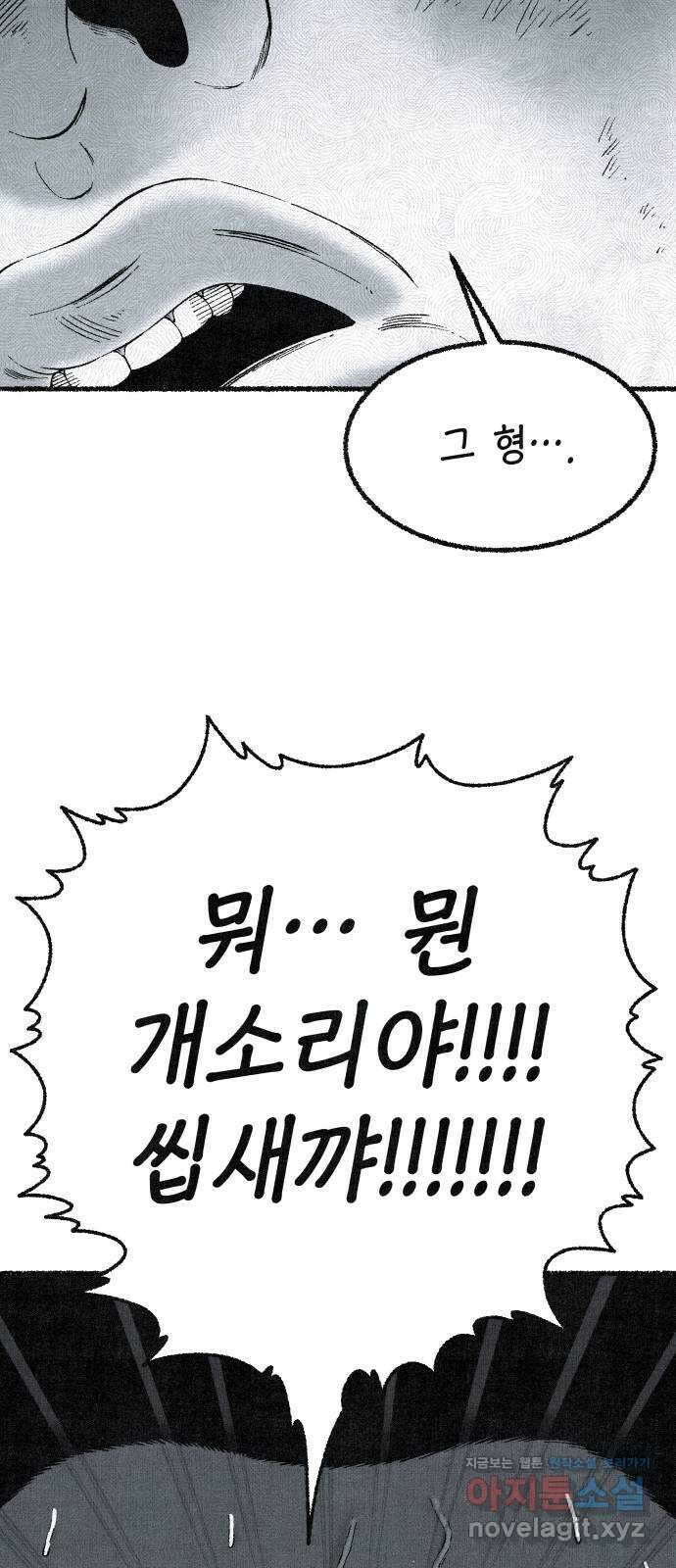벌집 15화 3