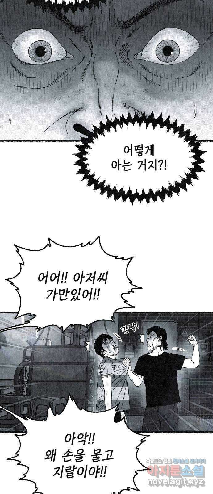 벌집 15화 5