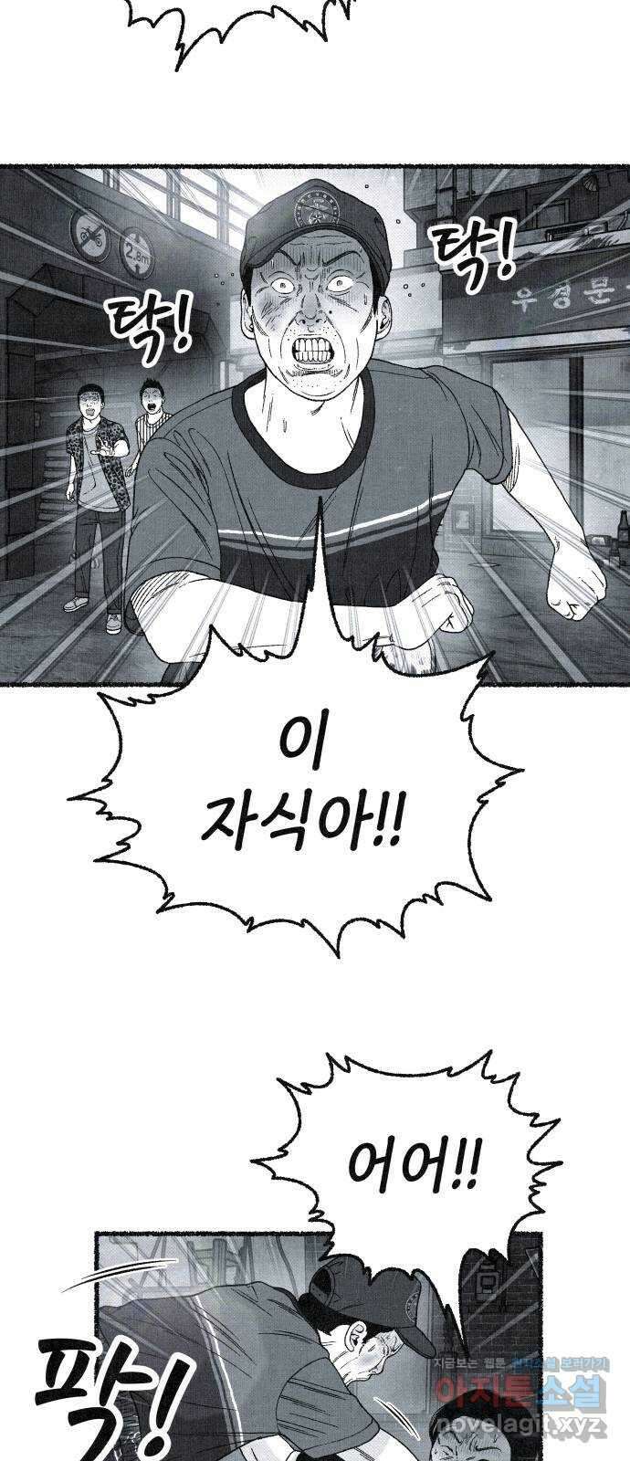 벌집 15화 6