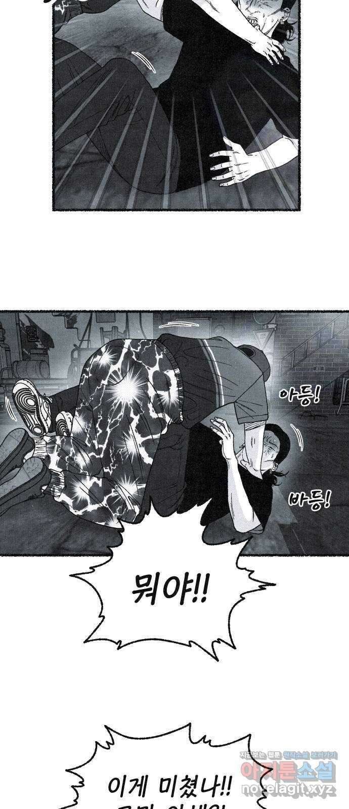 벌집 15화 7