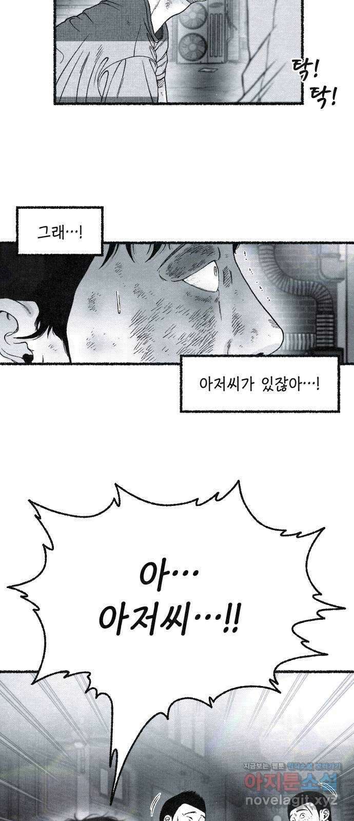 벌집 15화 10