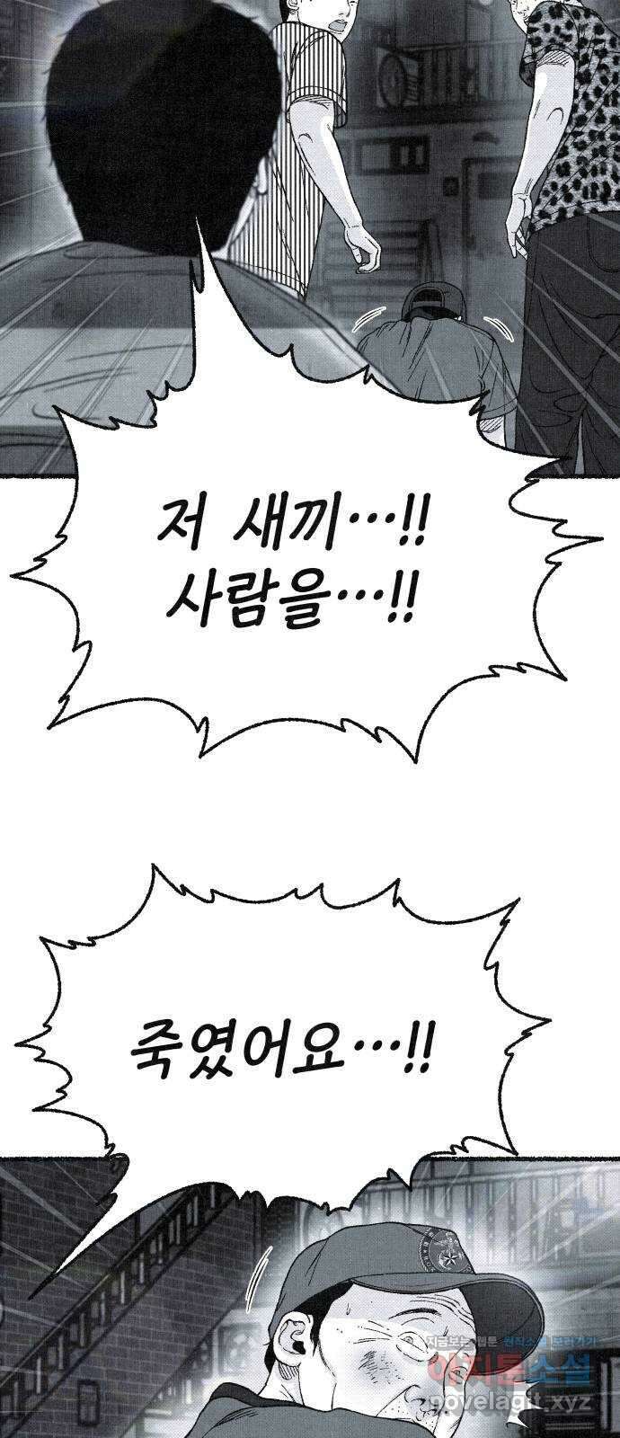 벌집 15화 11