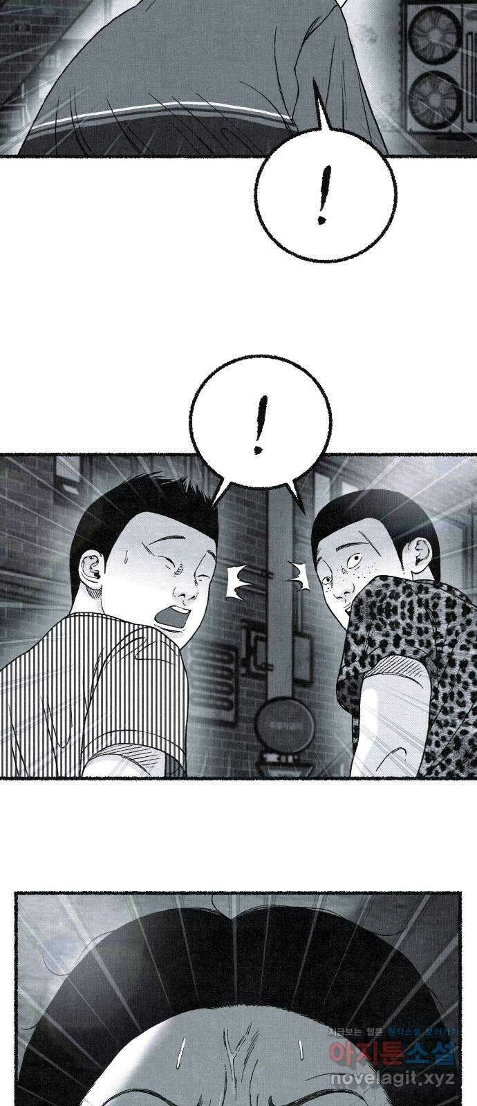 벌집 15화 12