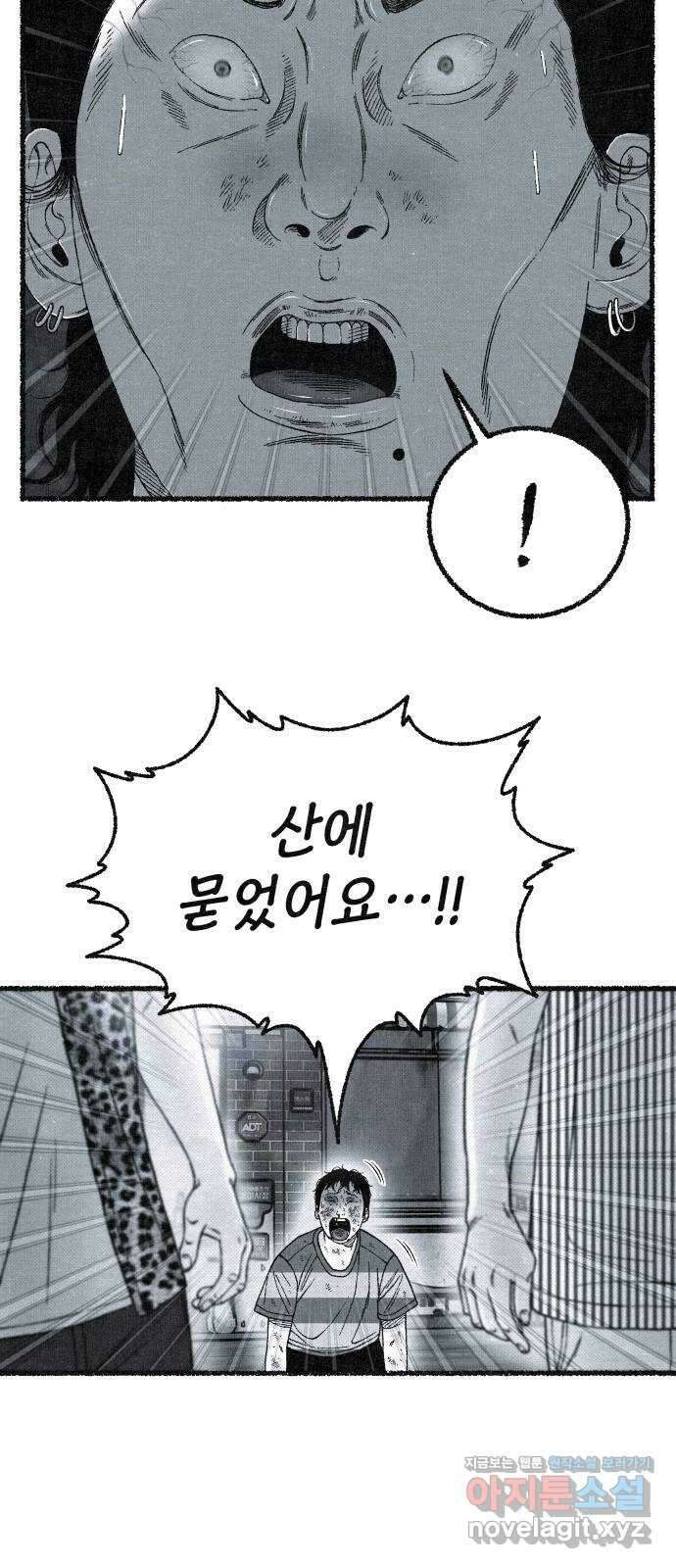 벌집 15화 13