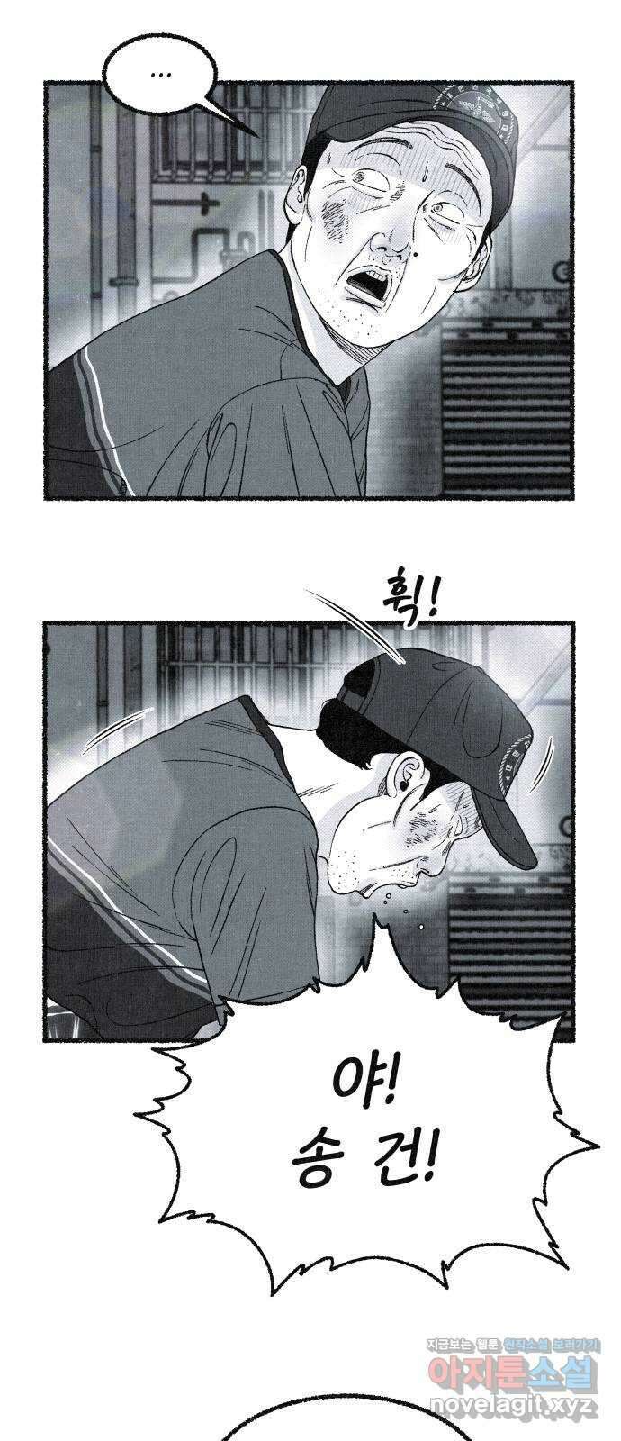 벌집 15화 14