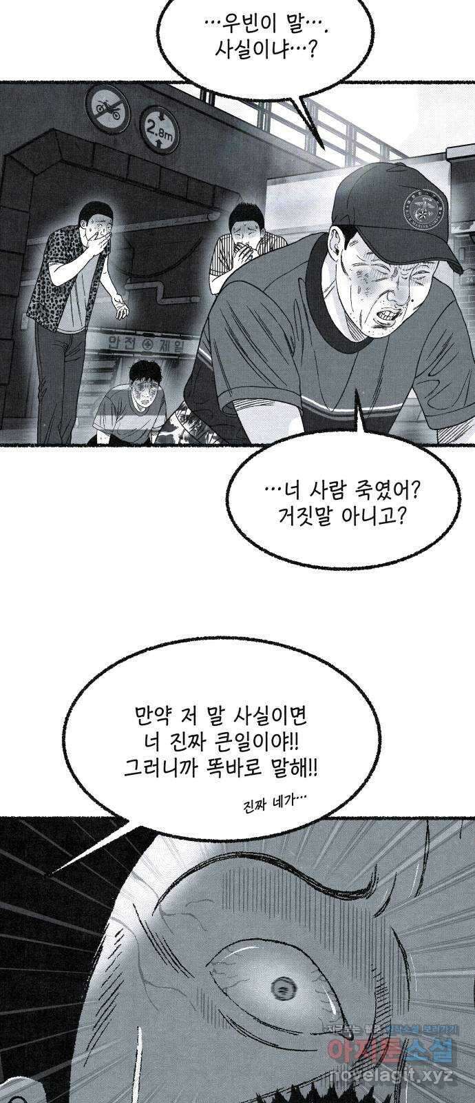 벌집 15화 15