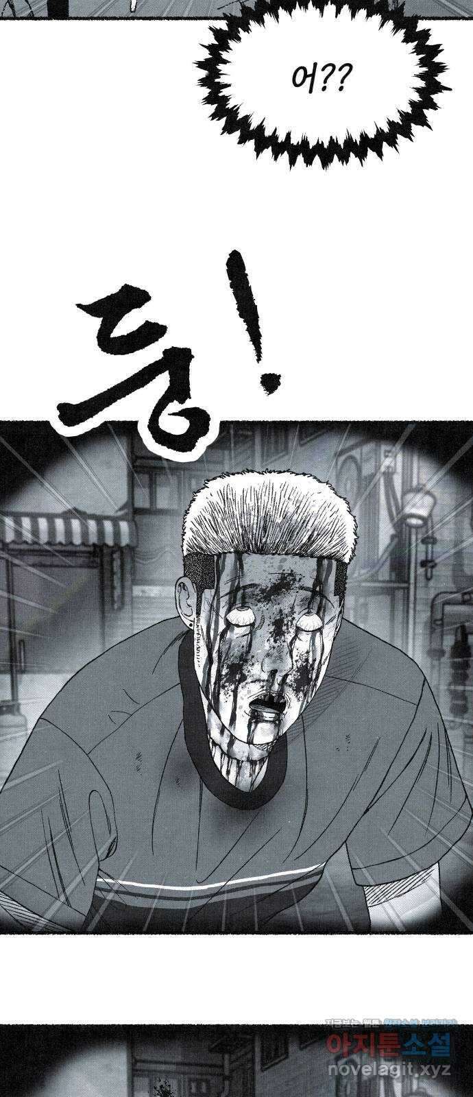 벌집 15화 16