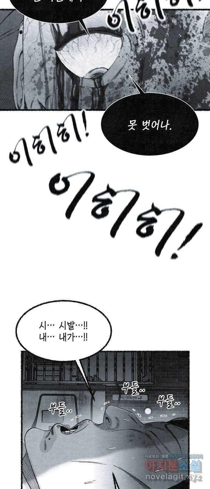 벌집 15화 19