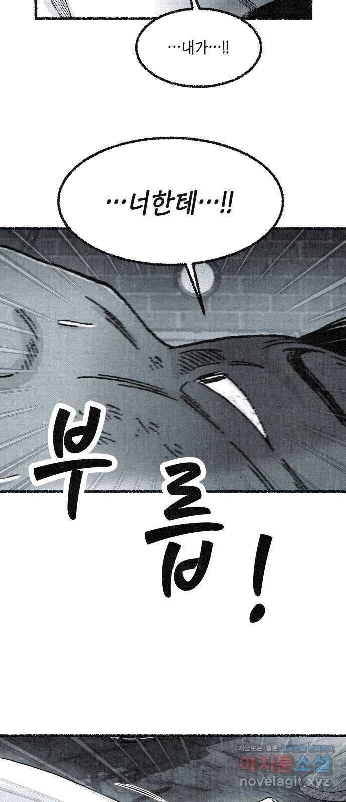 벌집 15화 20