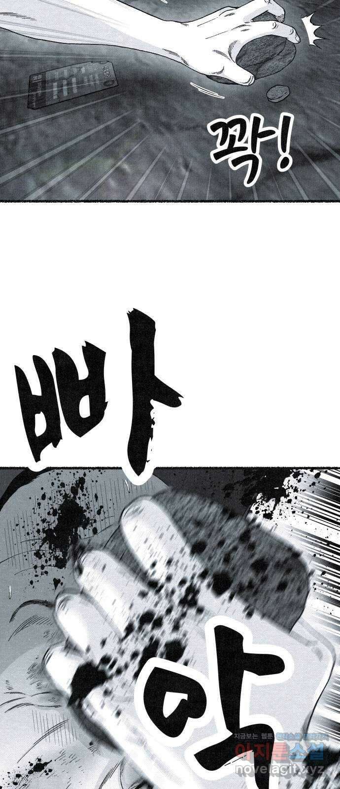 벌집 15화 21