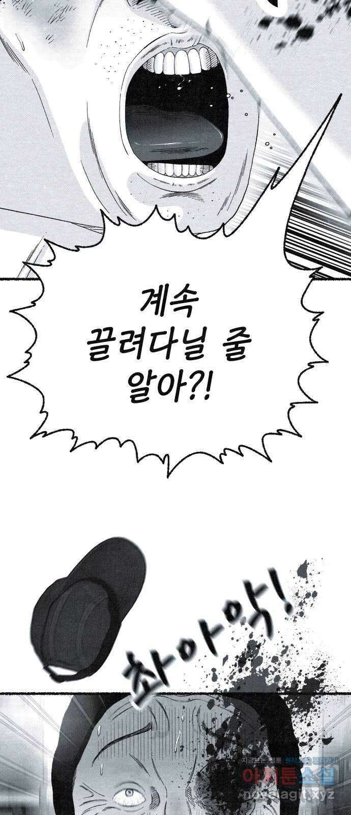 벌집 15화 22