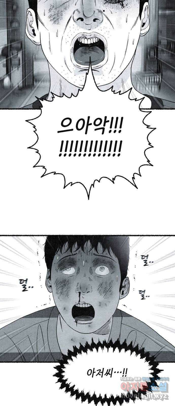 벌집 15화 23