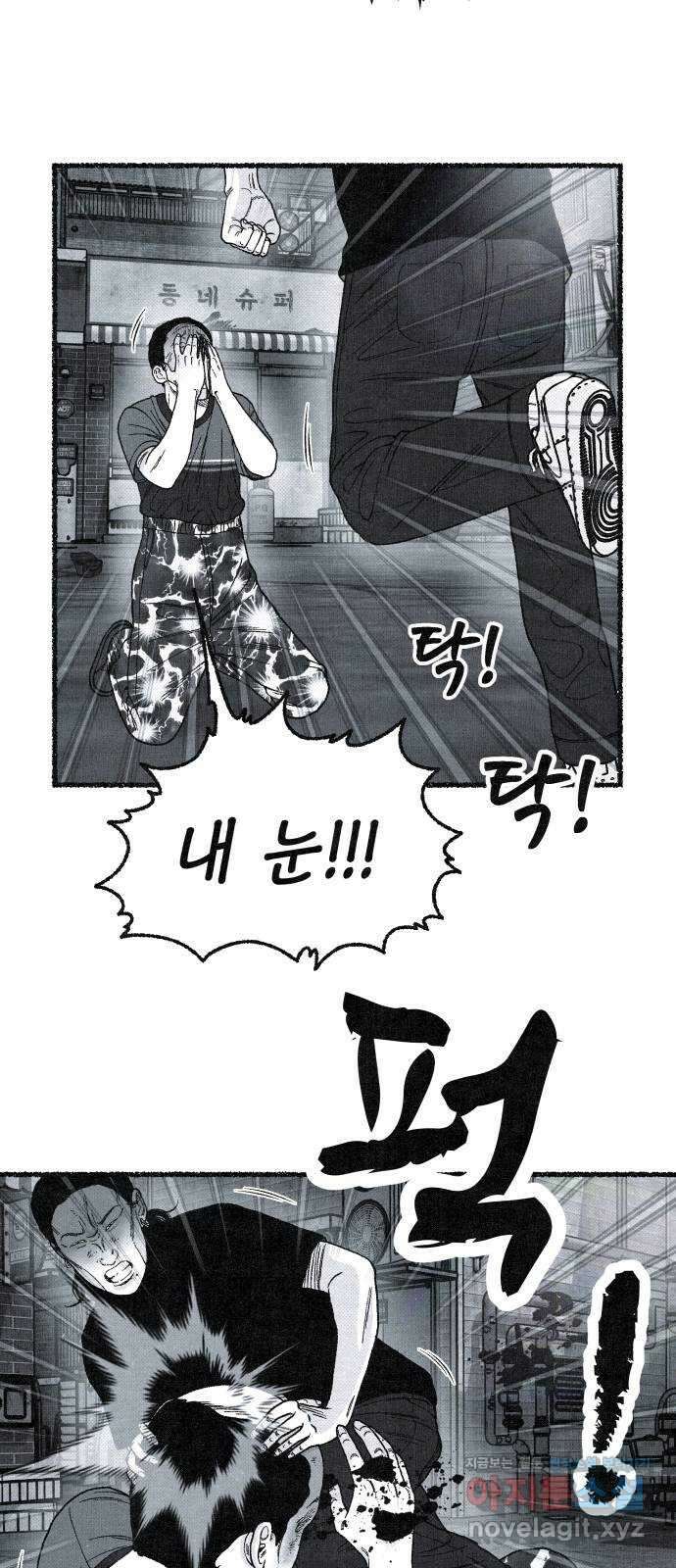 벌집 15화 24