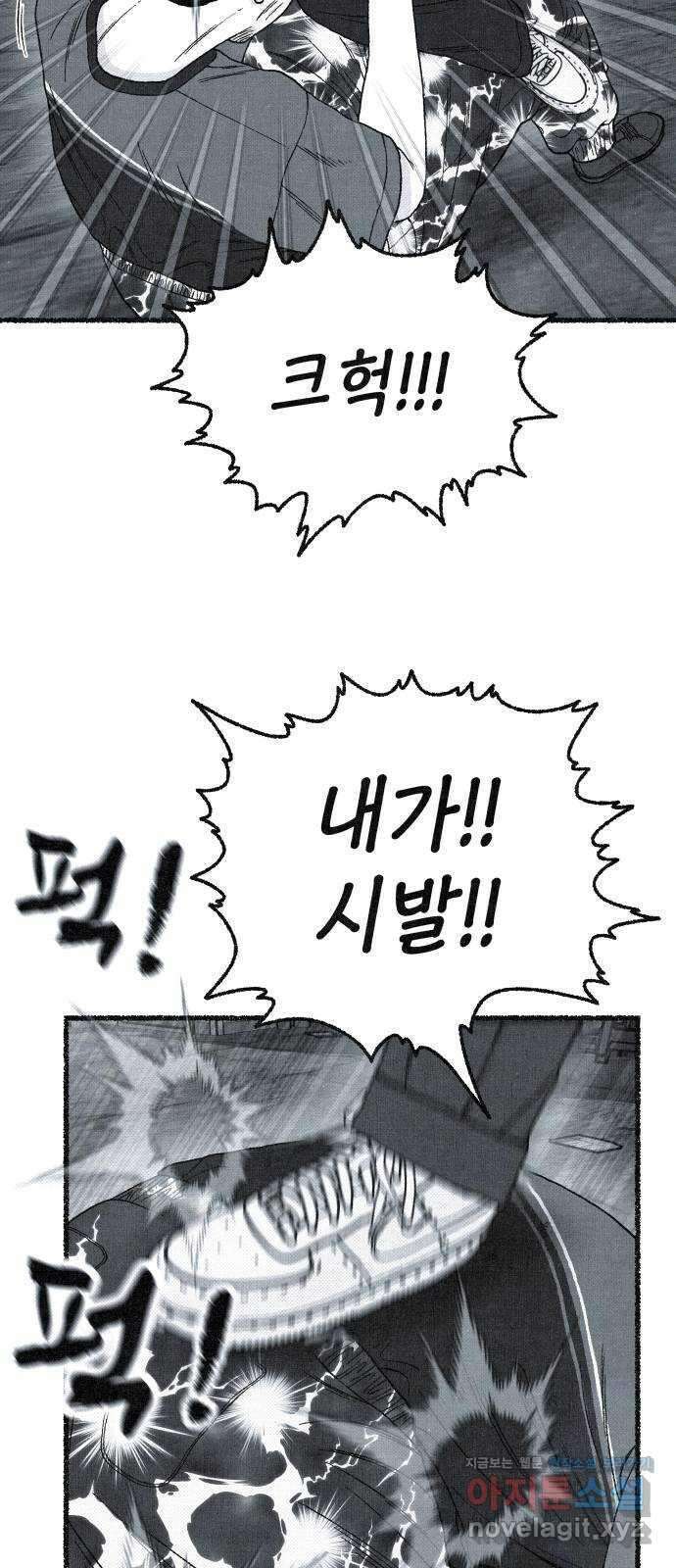 벌집 15화 25