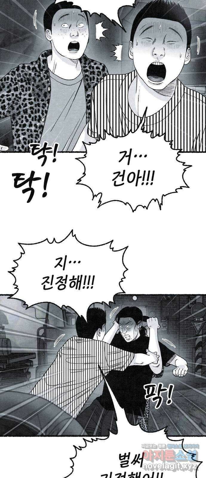 벌집 15화 28