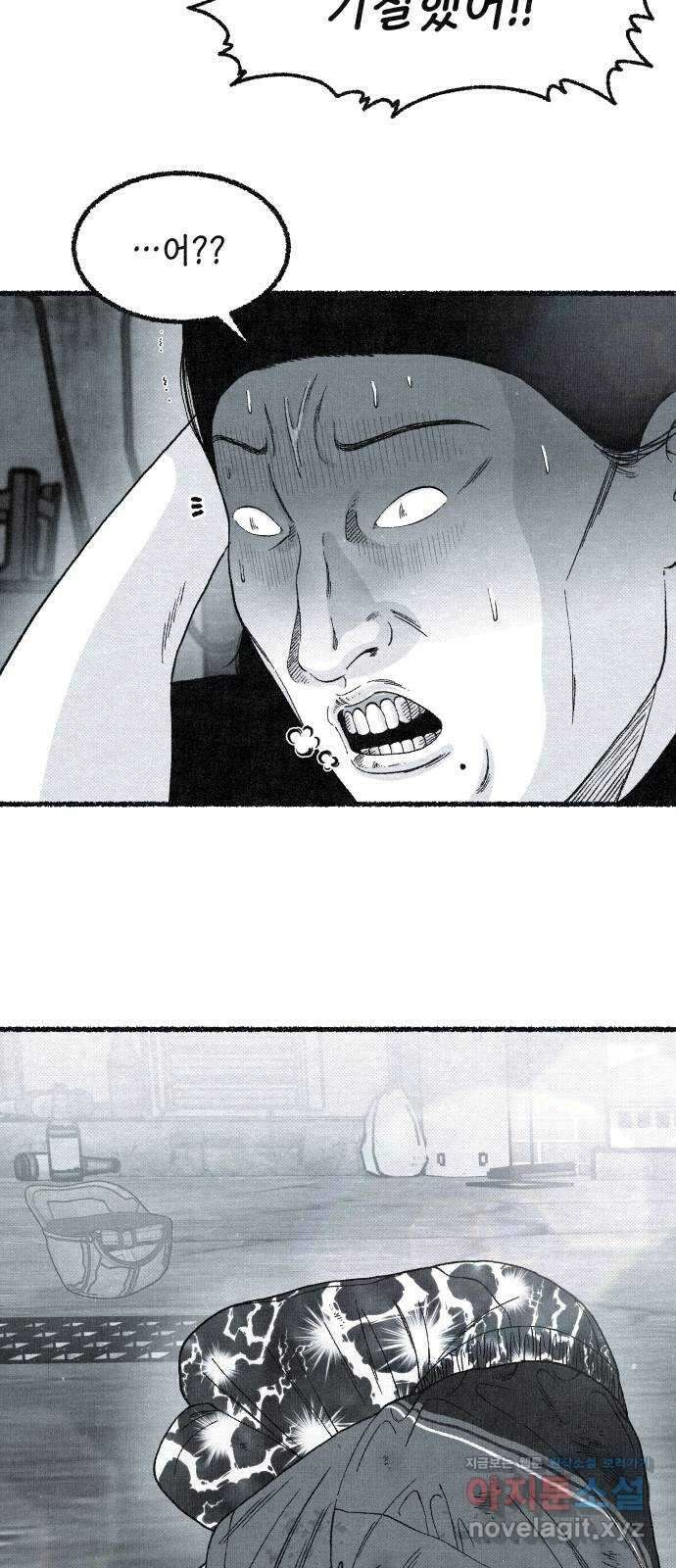 벌집 15화 29