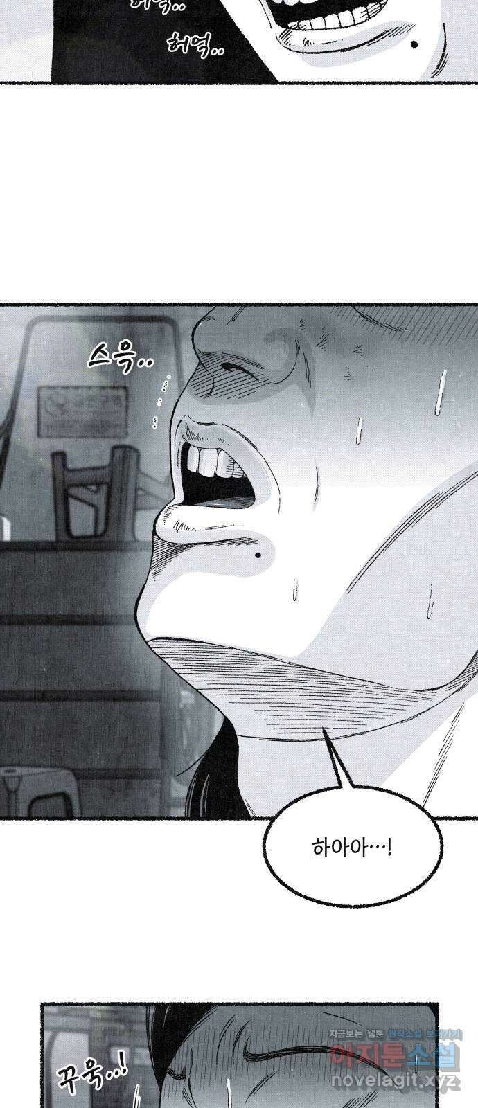 벌집 15화 31