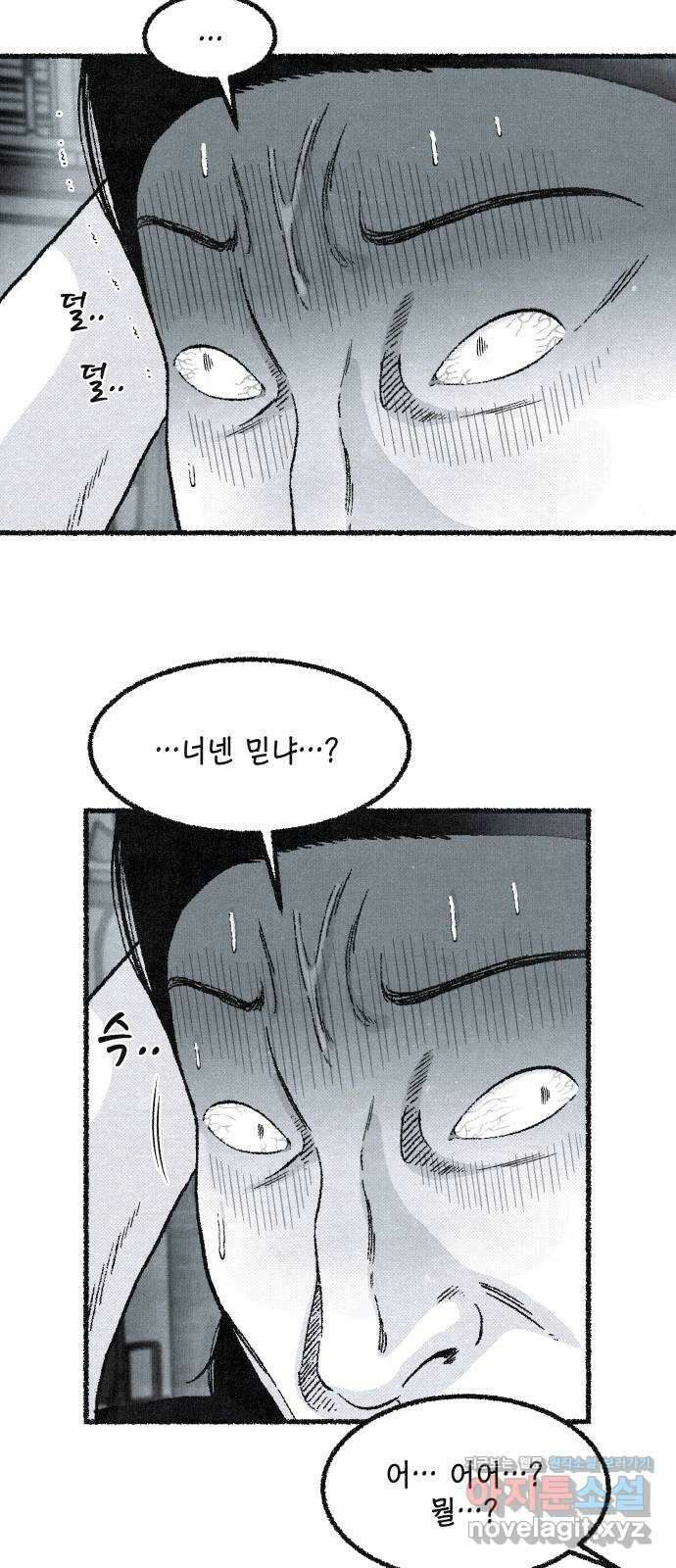 벌집 15화 34