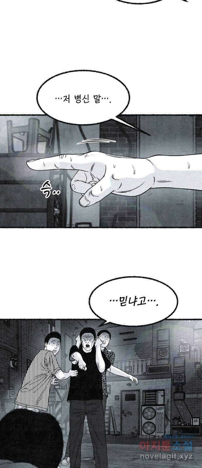 벌집 15화 35