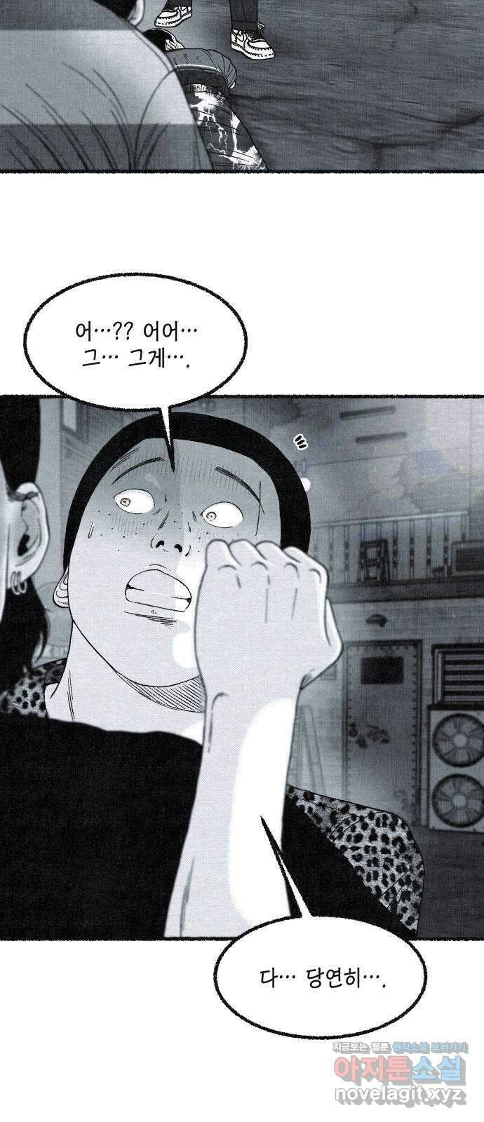 벌집 15화 36