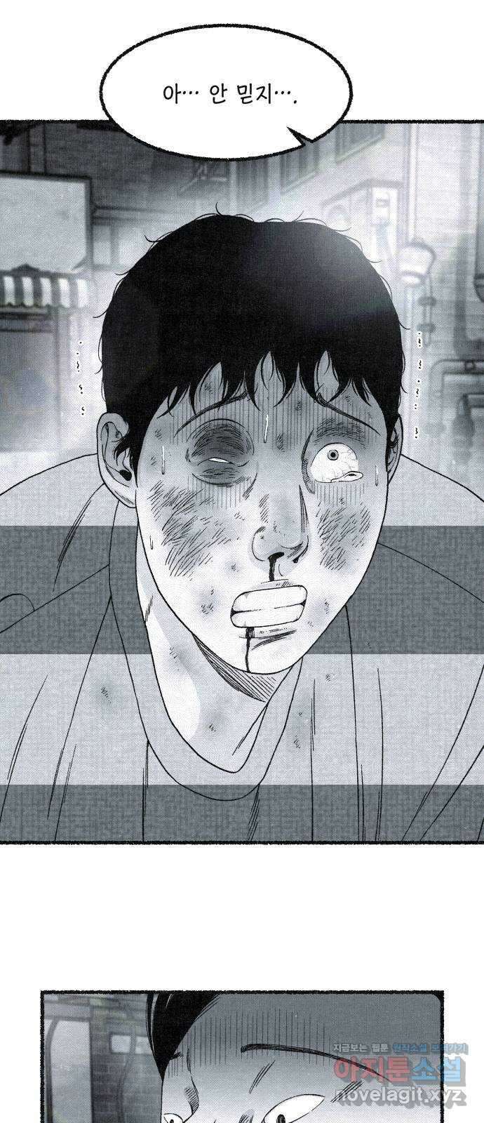 벌집 15화 37