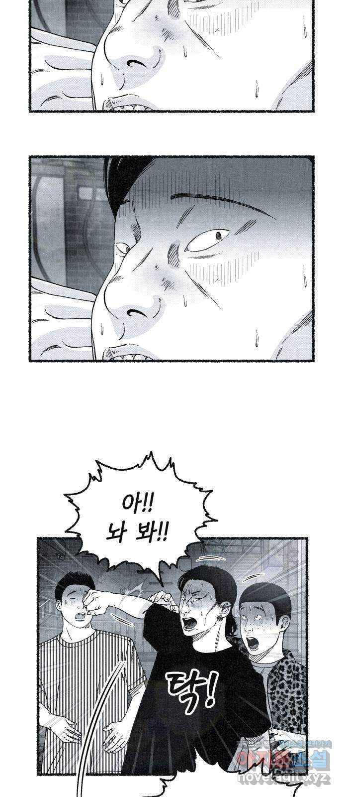 벌집 15화 38