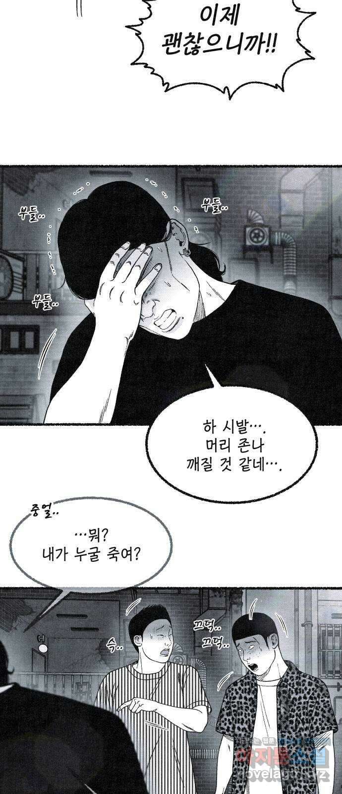 벌집 15화 39
