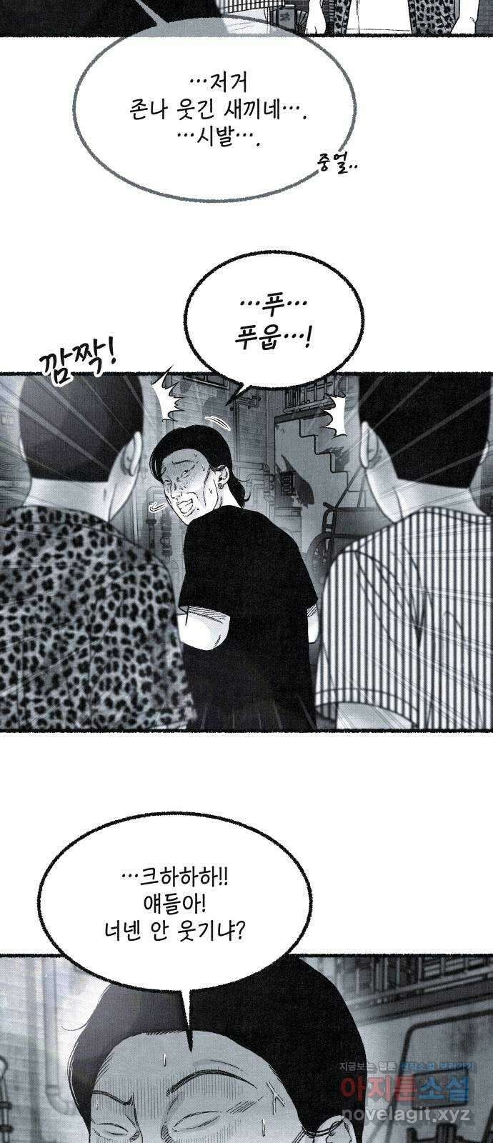 벌집 15화 40