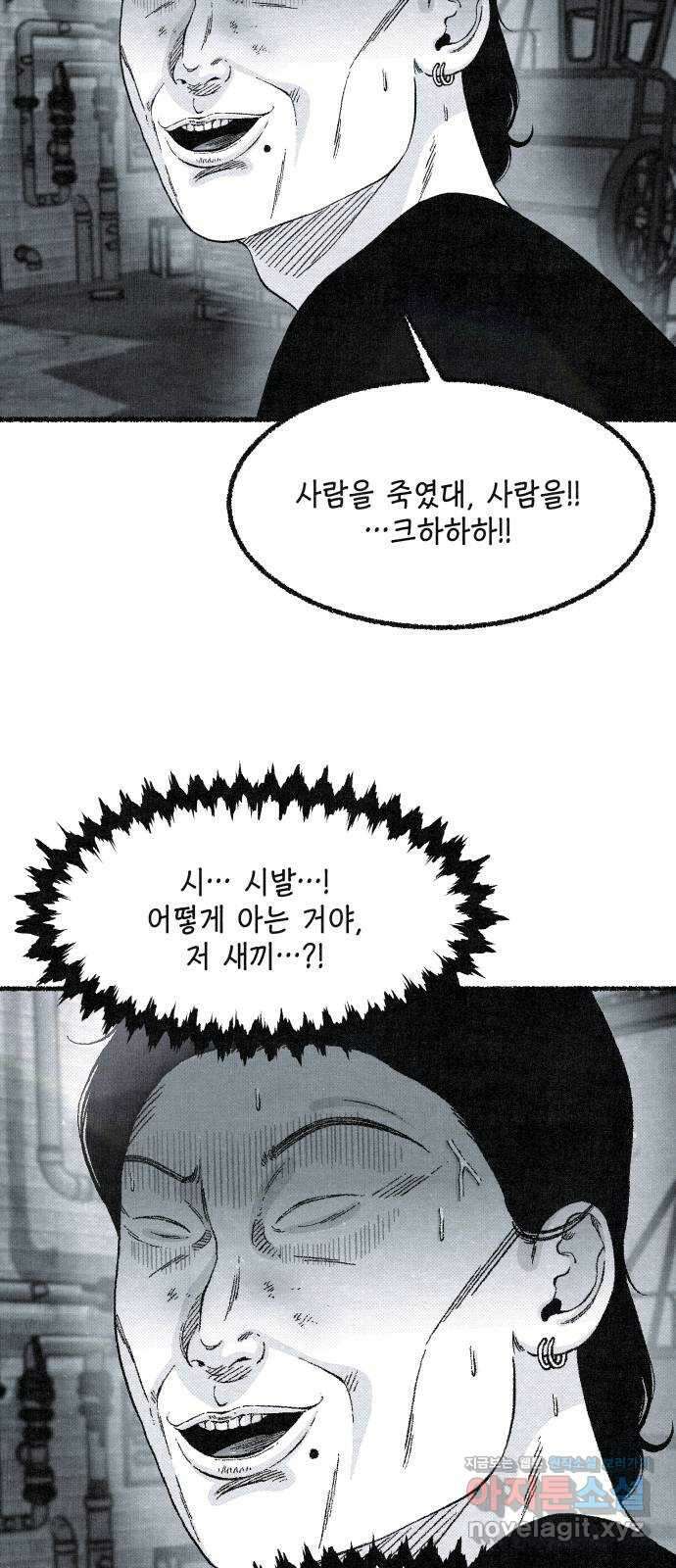 벌집 15화 41