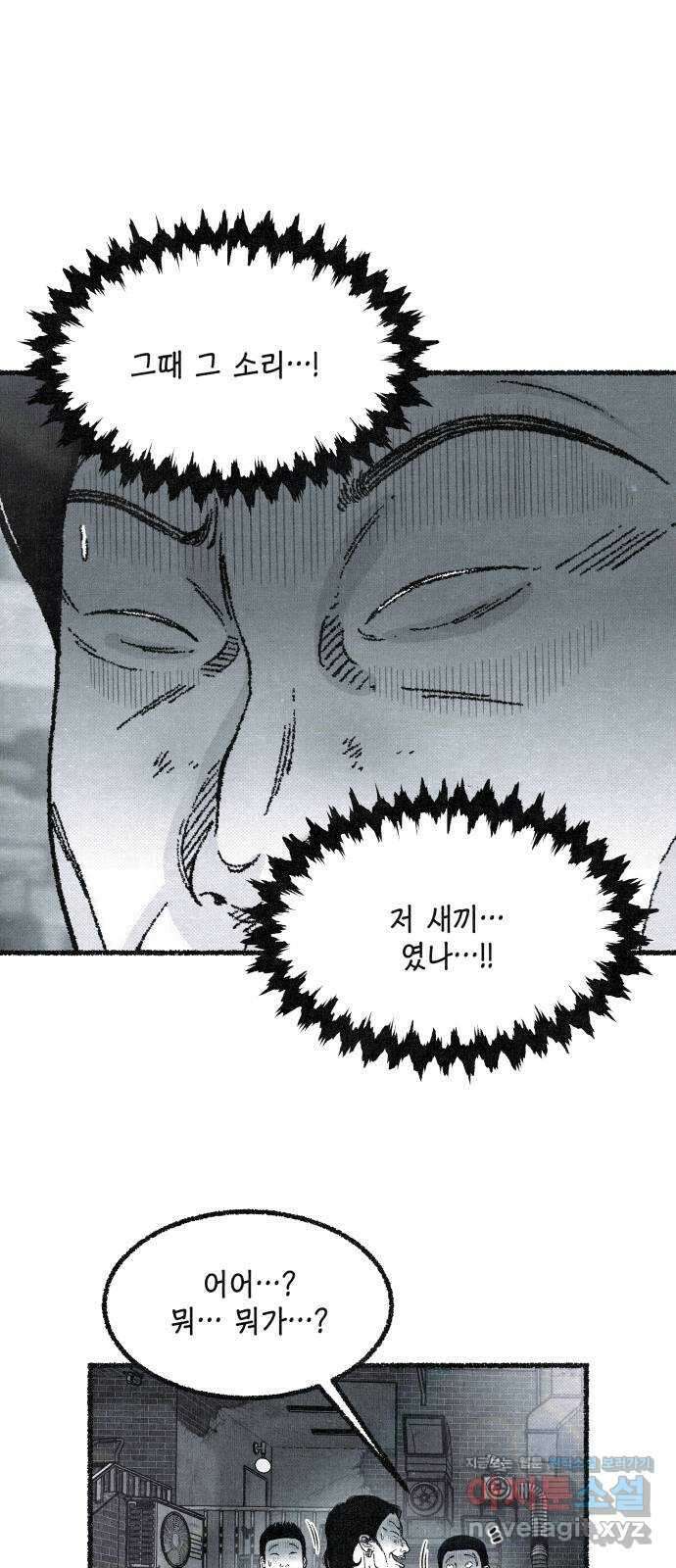 벌집 15화 44
