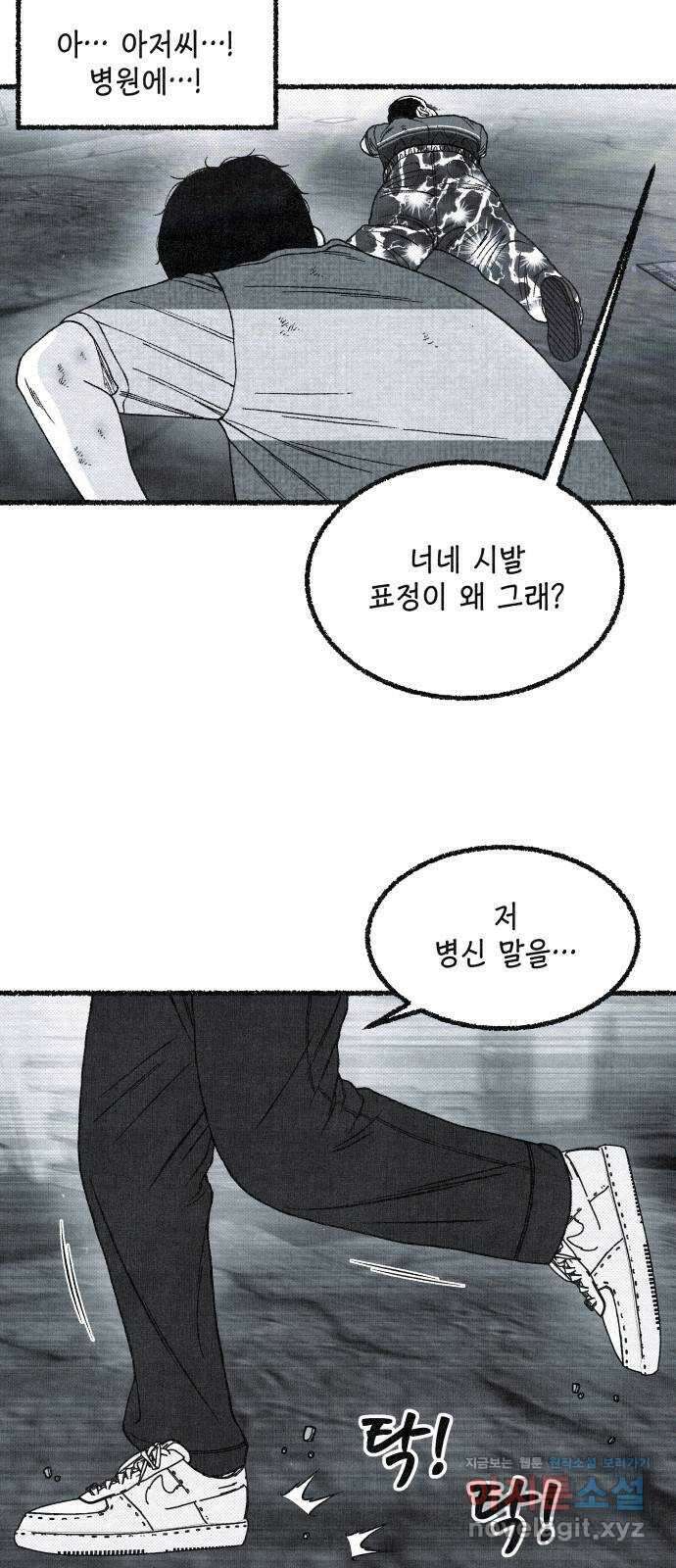 벌집 15화 46