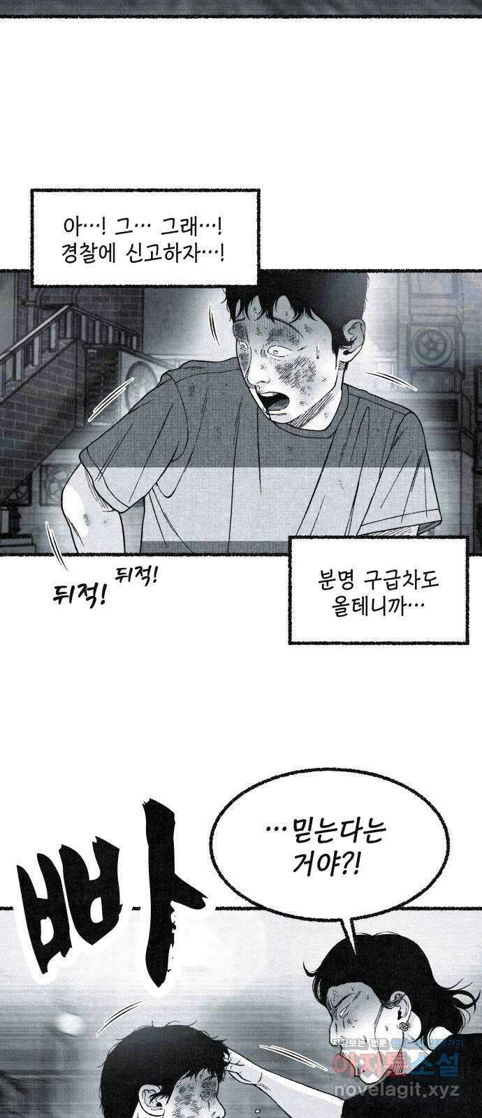 벌집 15화 47