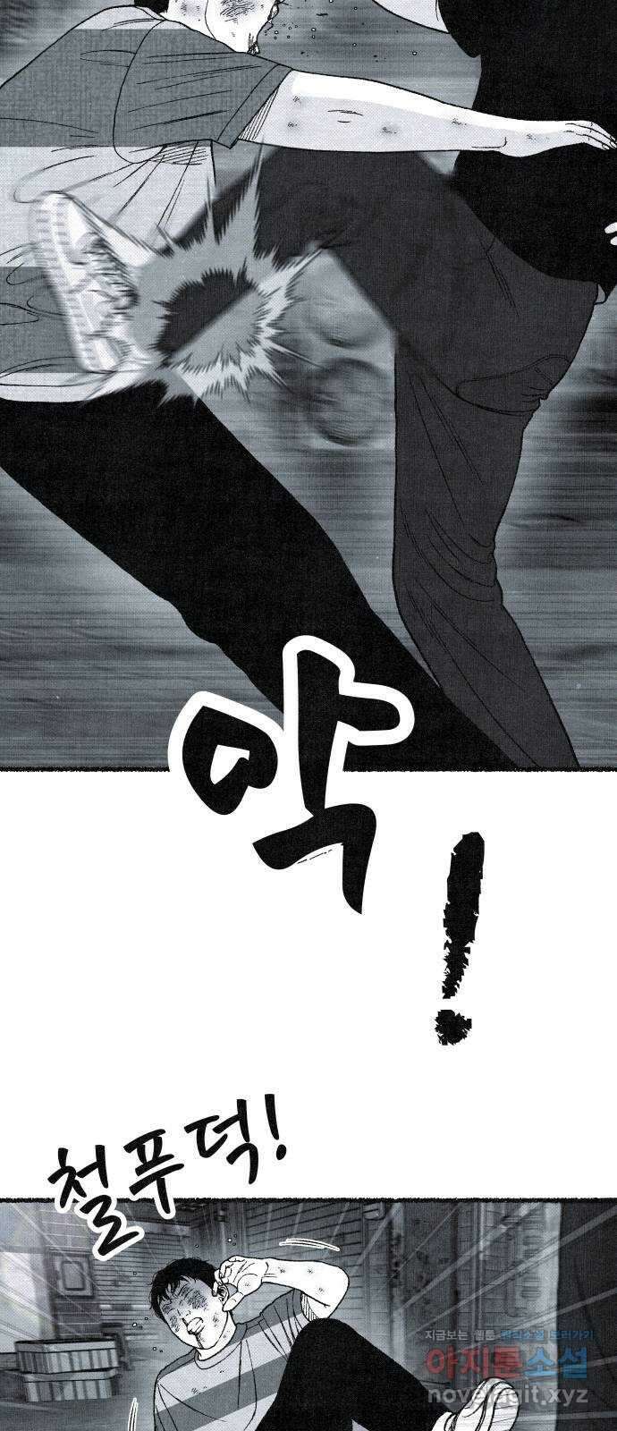 벌집 15화 48