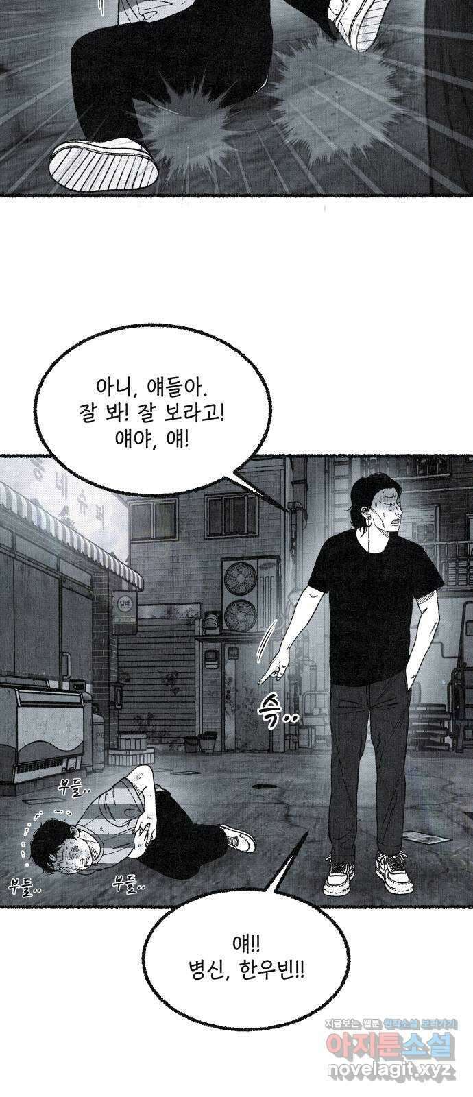 벌집 15화 49