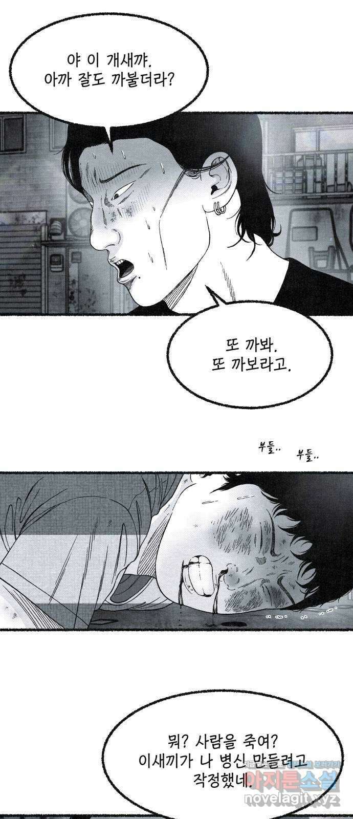 벌집 15화 50