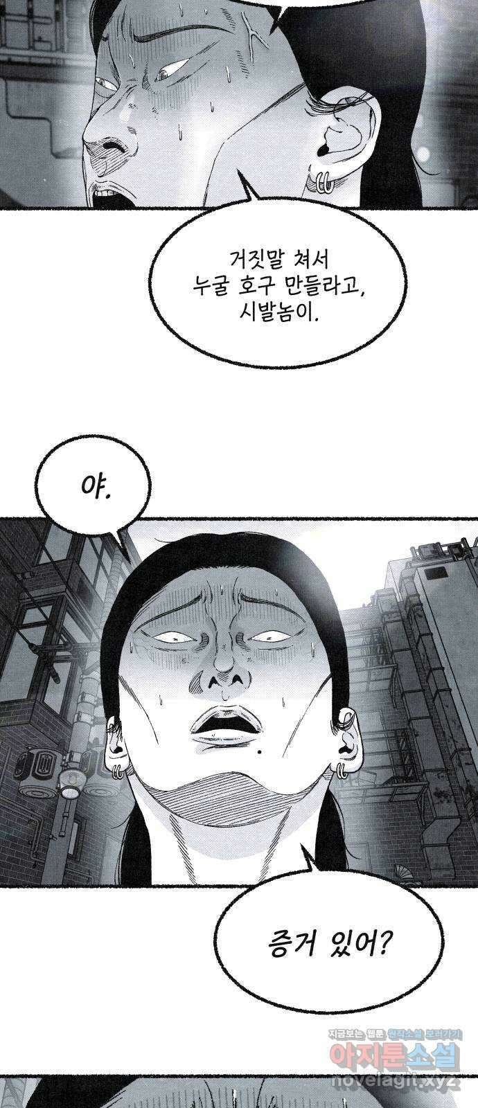 벌집 15화 51