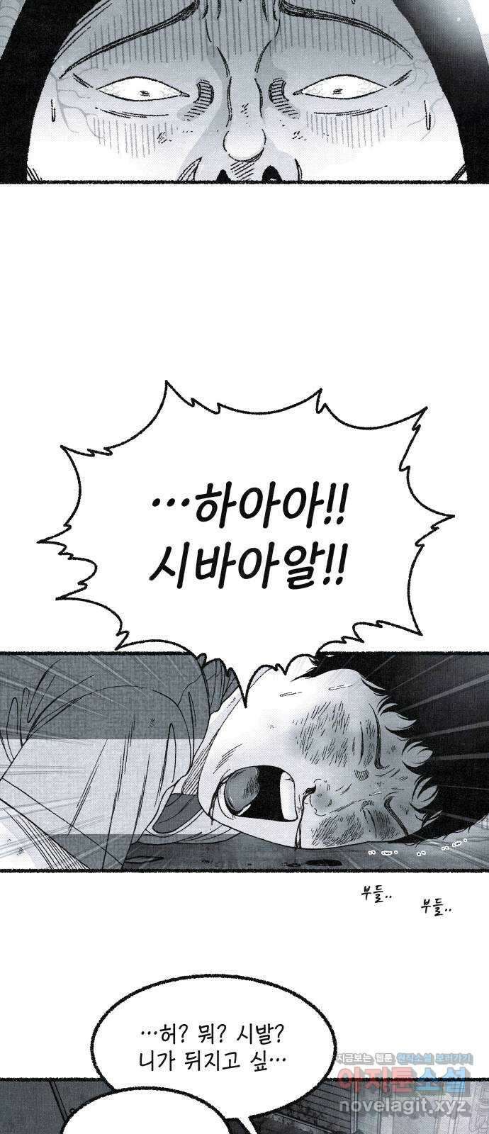 벌집 15화 52