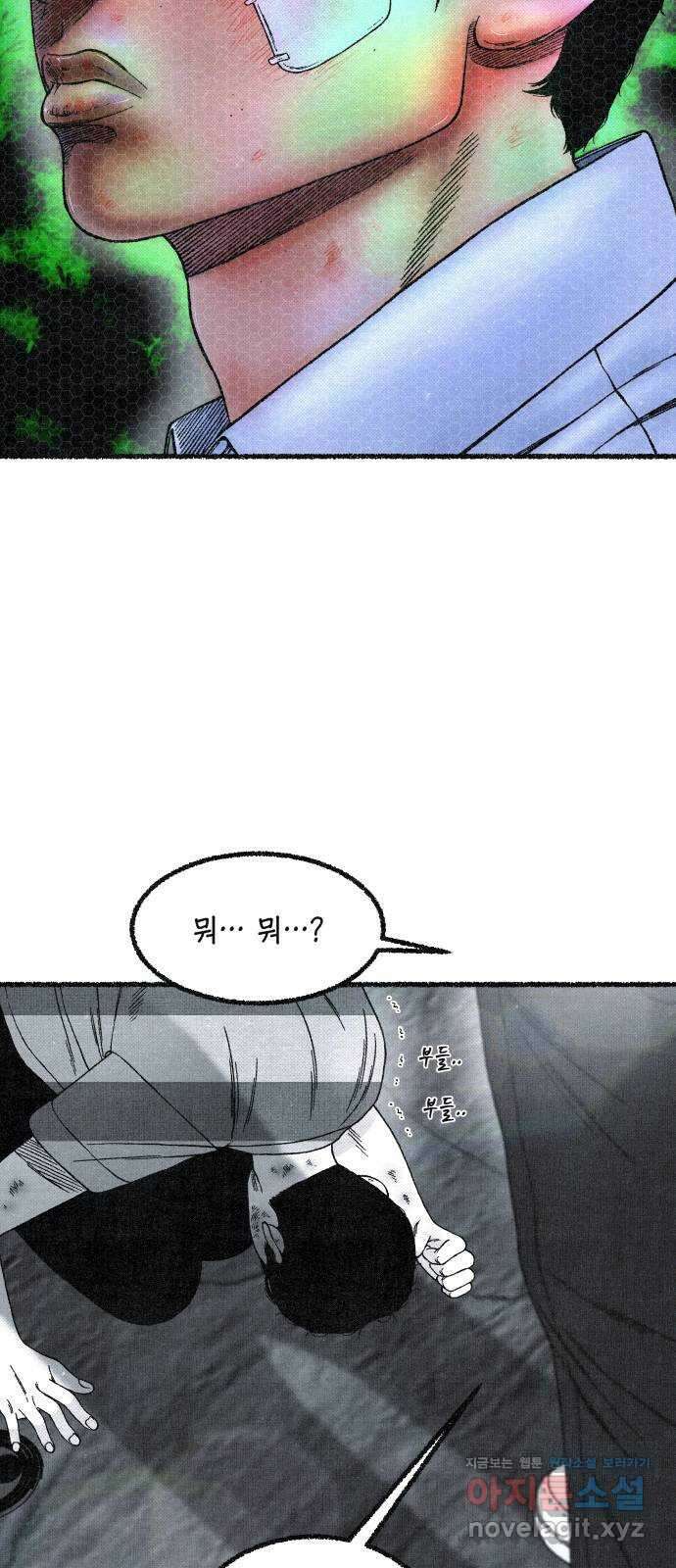 벌집 15화 54