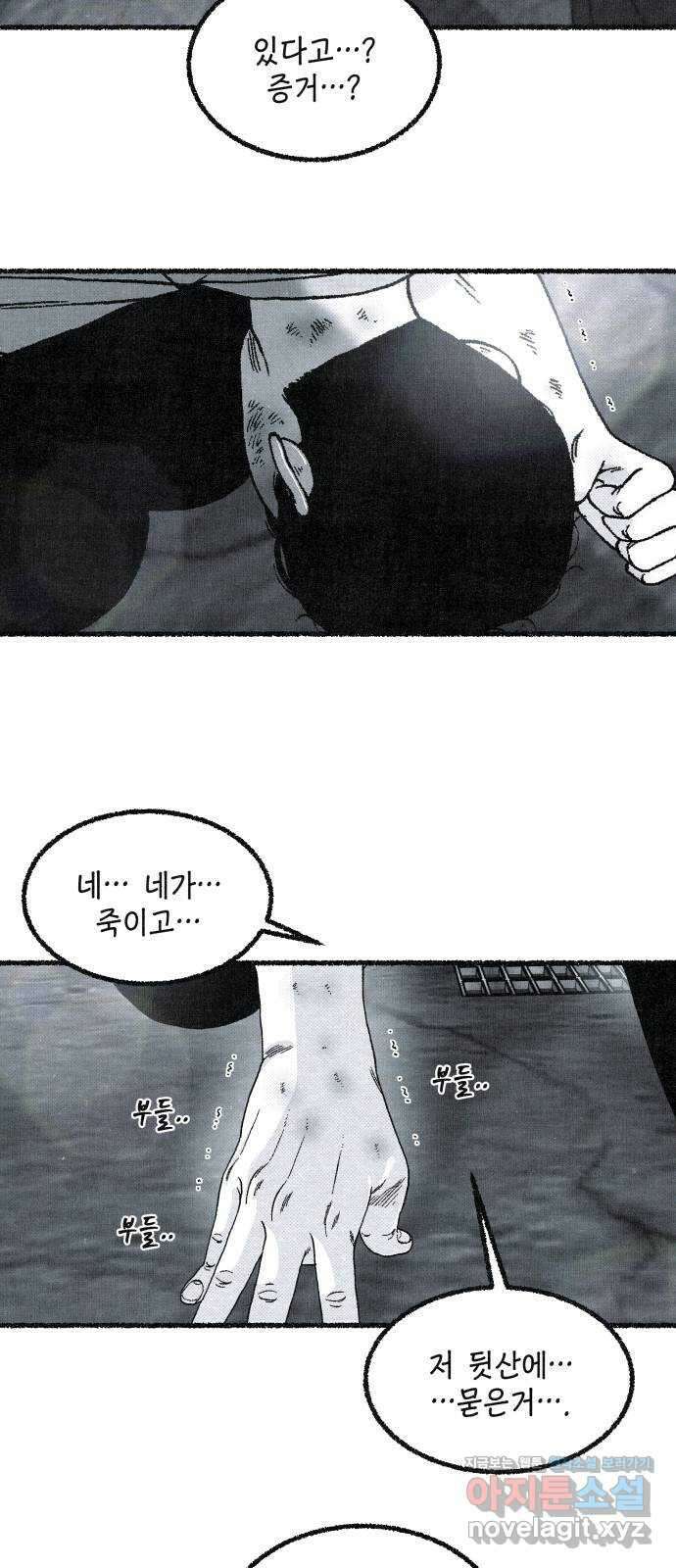 벌집 15화 55