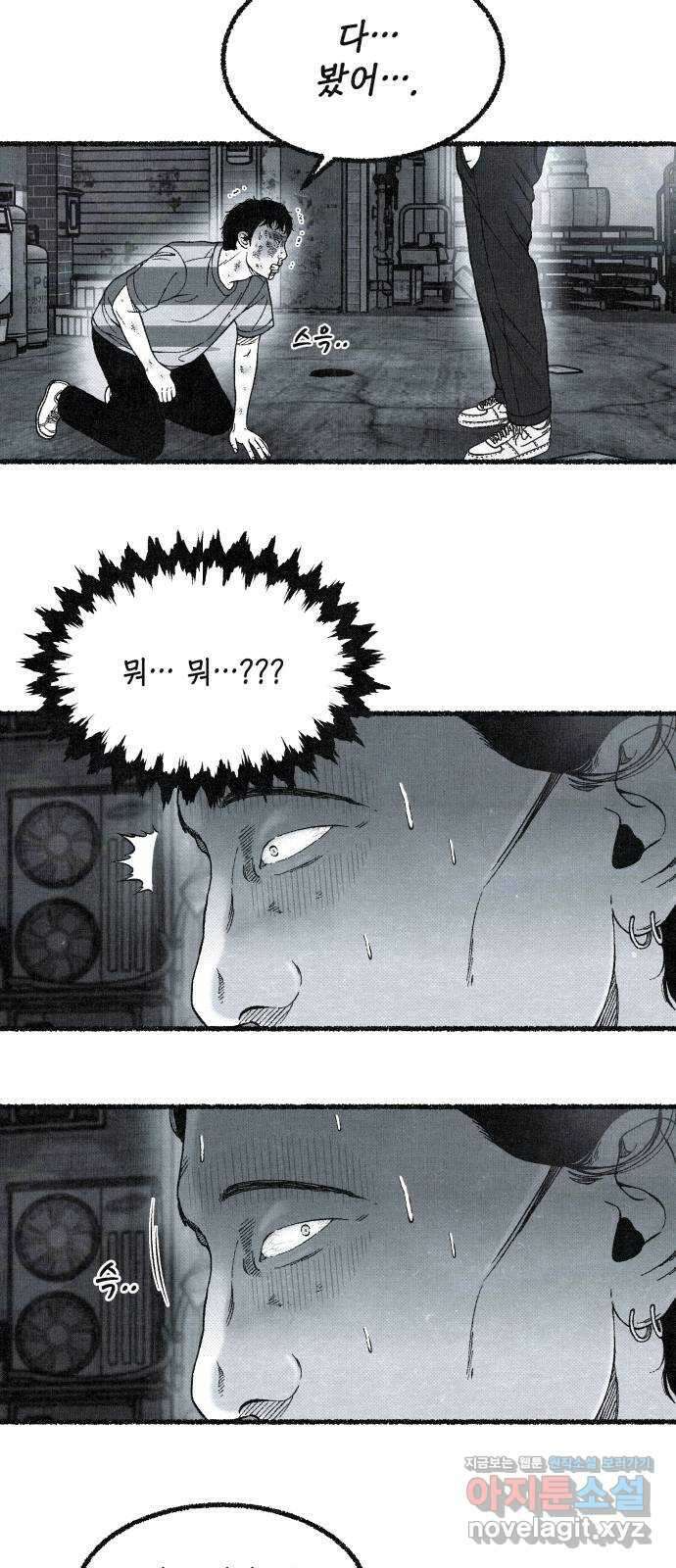 벌집 15화 56