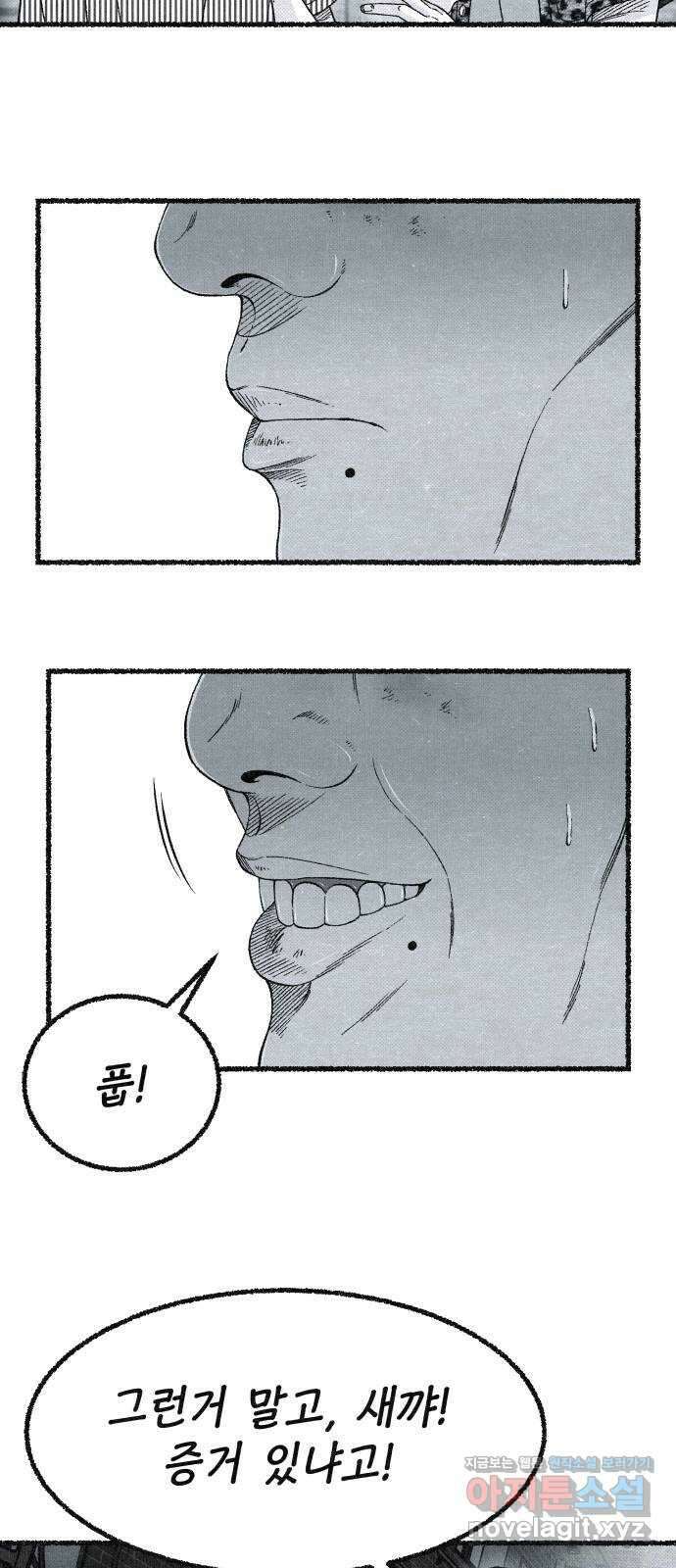 벌집 15화 58