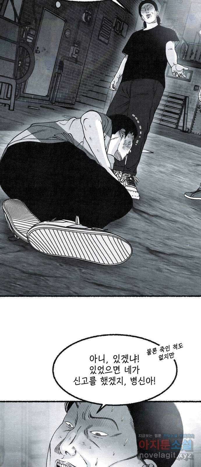벌집 15화 59