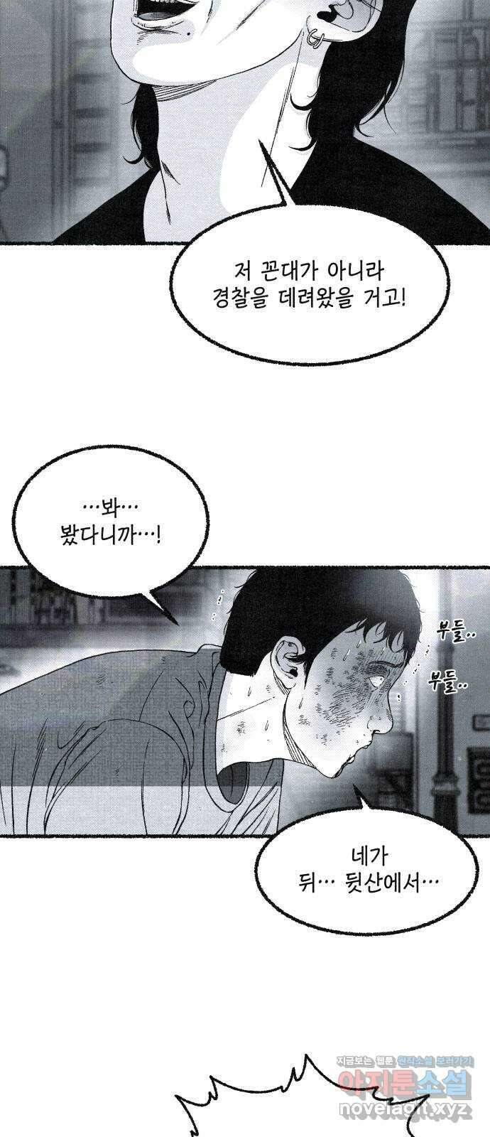 벌집 15화 60